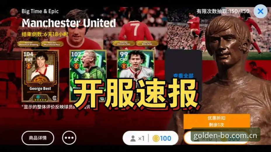 金博体育互动平台 掌握转会窗口动向的实用技巧——从曼联中场补强看金博体育互动平台观赛体验