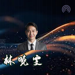 林晓雯
