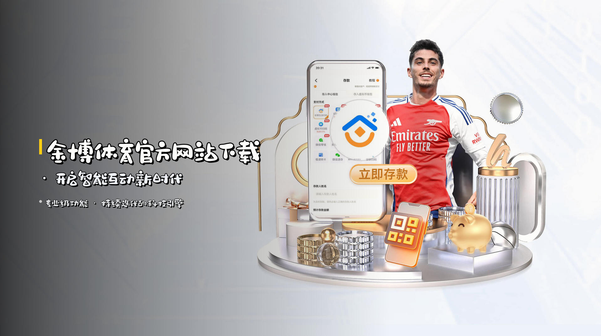 <strong>金博体育官方网站下载</strong> · 开启智能互动新时代